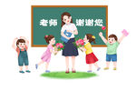 感恩教师节