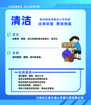5S口号 