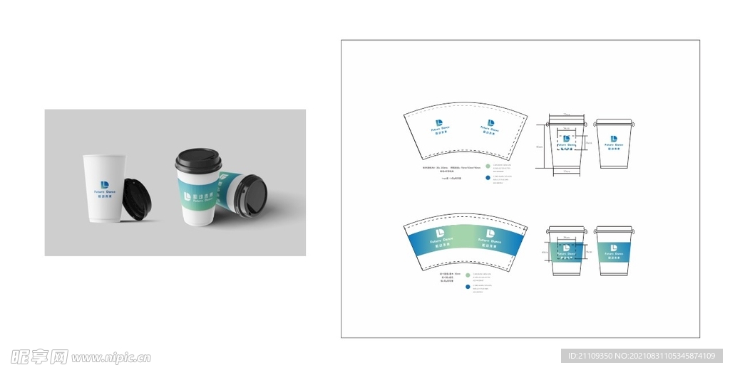 纸杯样机纸杯平面图咖啡杯