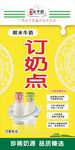 水牛奶展架