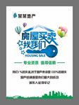 房屋买卖找我们