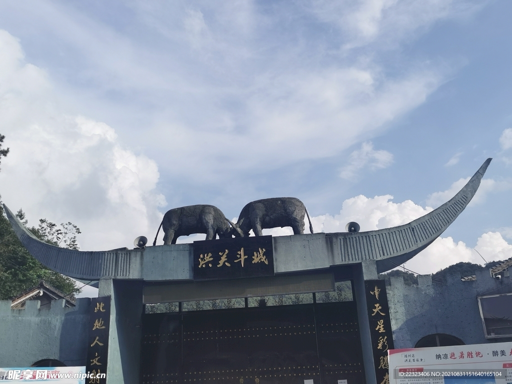 旅游