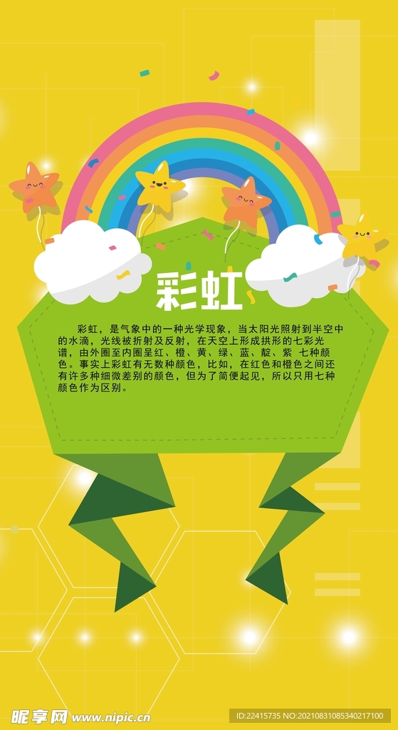 光学展板知识