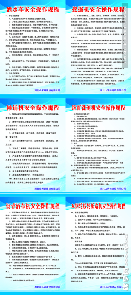 建筑公司制度牌