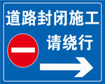 道路施工安全警示反光牌