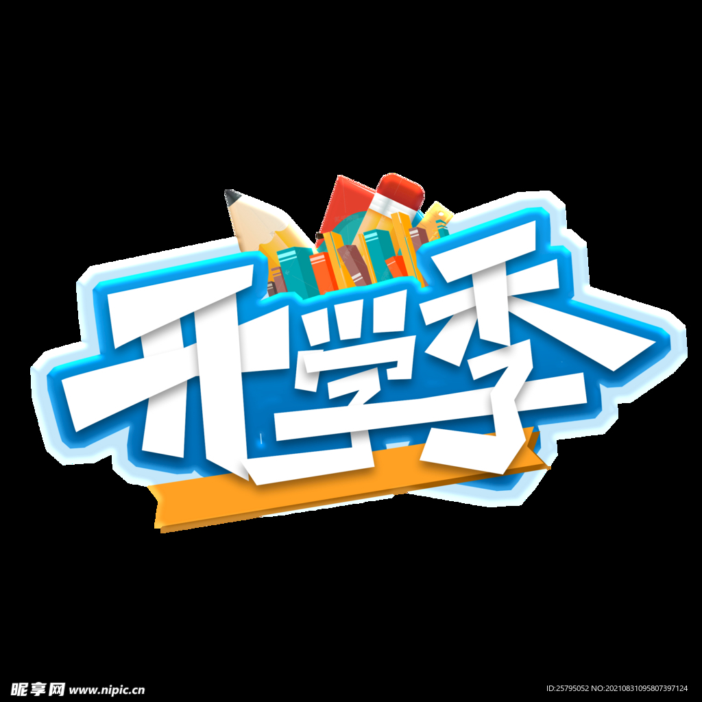 字体设计