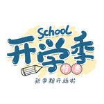 字体设计