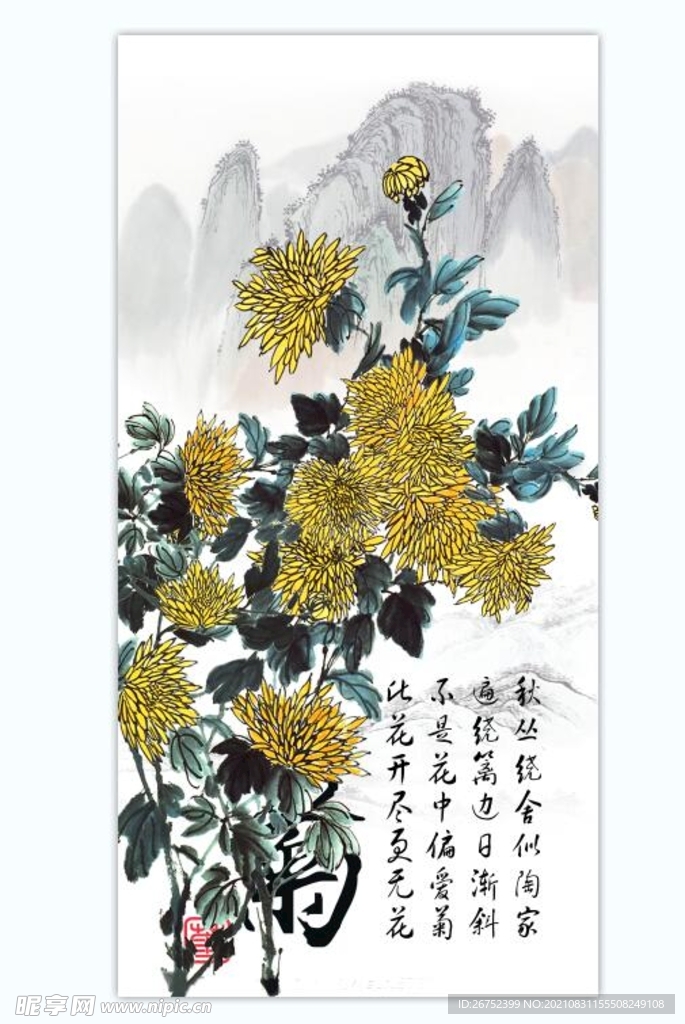 水墨菊花