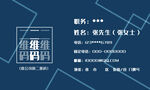高端名片