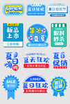 促销标签