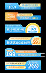 促销标签