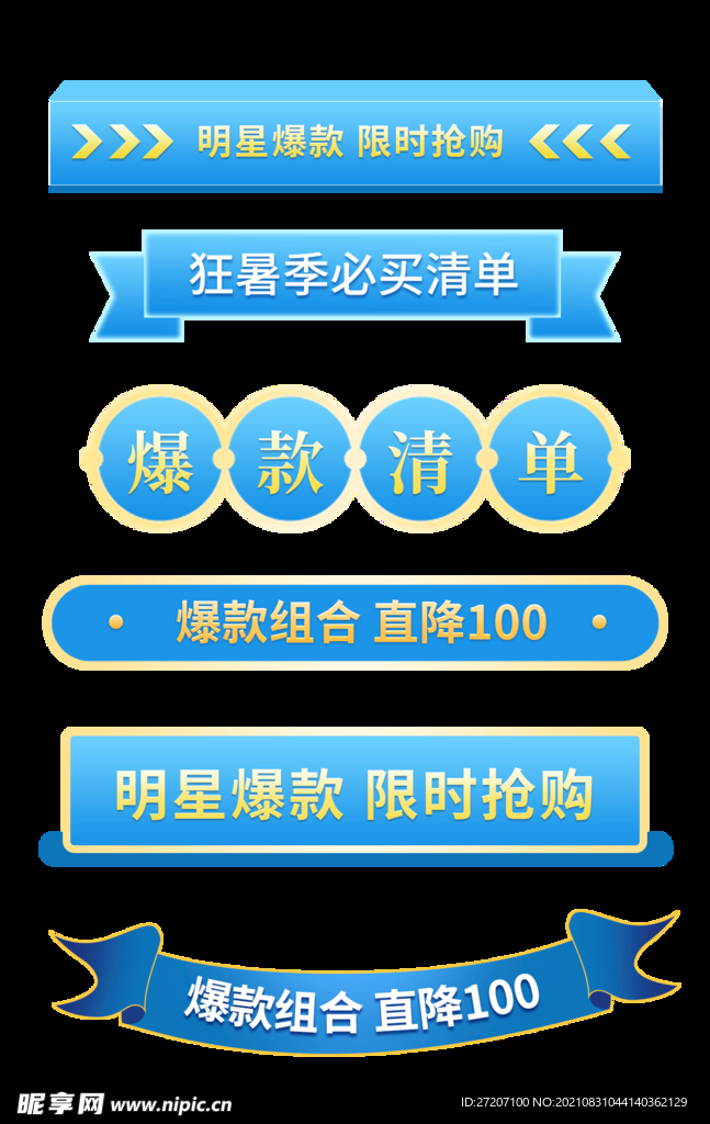 促销标签