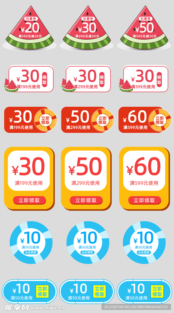 促销标签