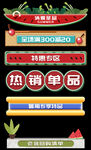 促销标签