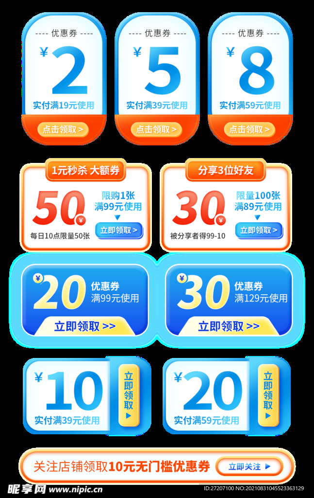 促销标签