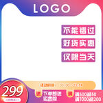 网店主图