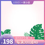 网店主图素材