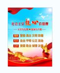 核心价值观 