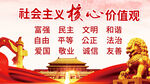 核心价值观 