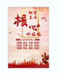 核心价值观 