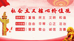 核心价值观 