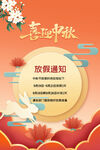 中秋海报