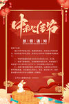 中秋海报