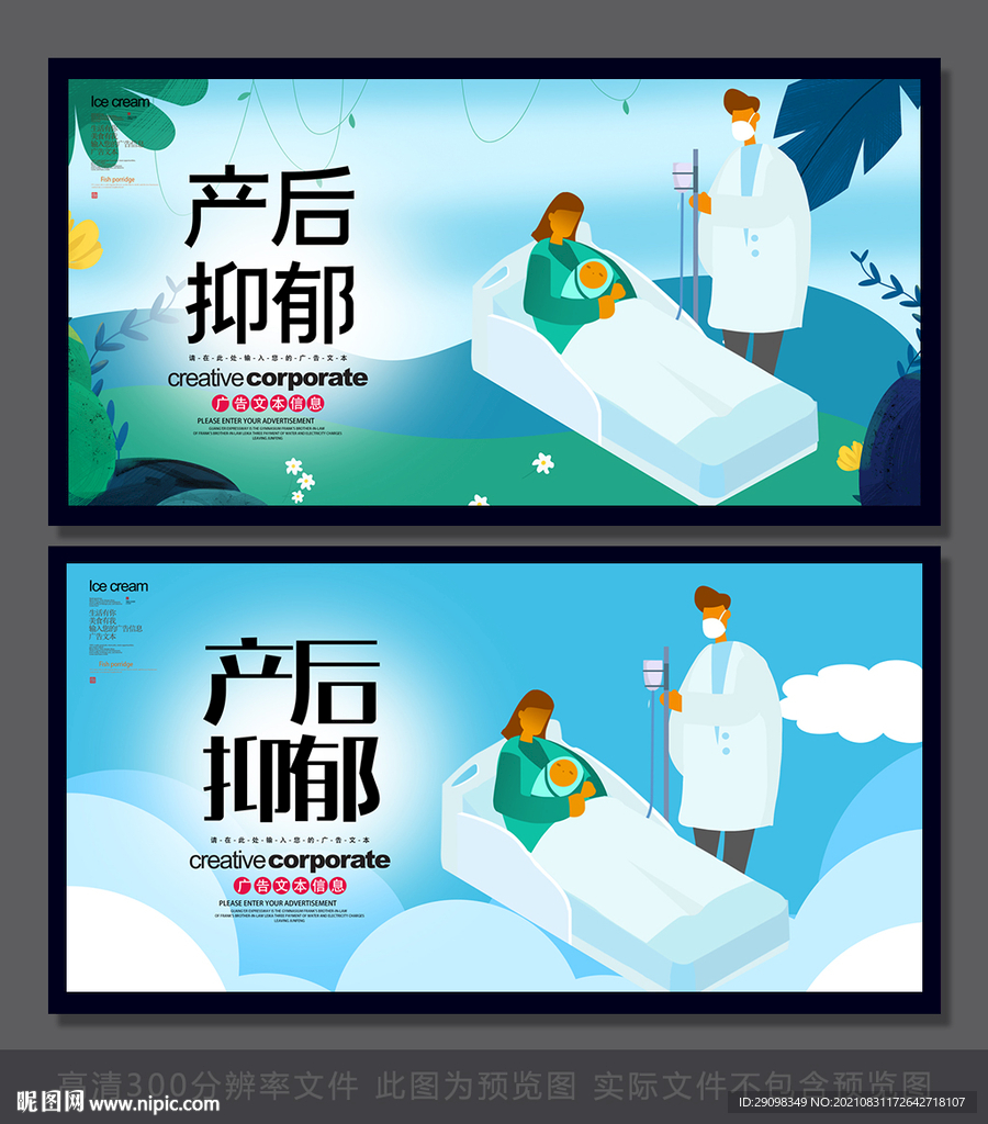 产后抑郁