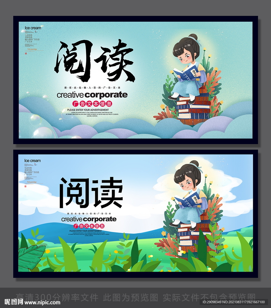 阅读