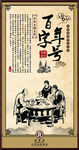 百年字号