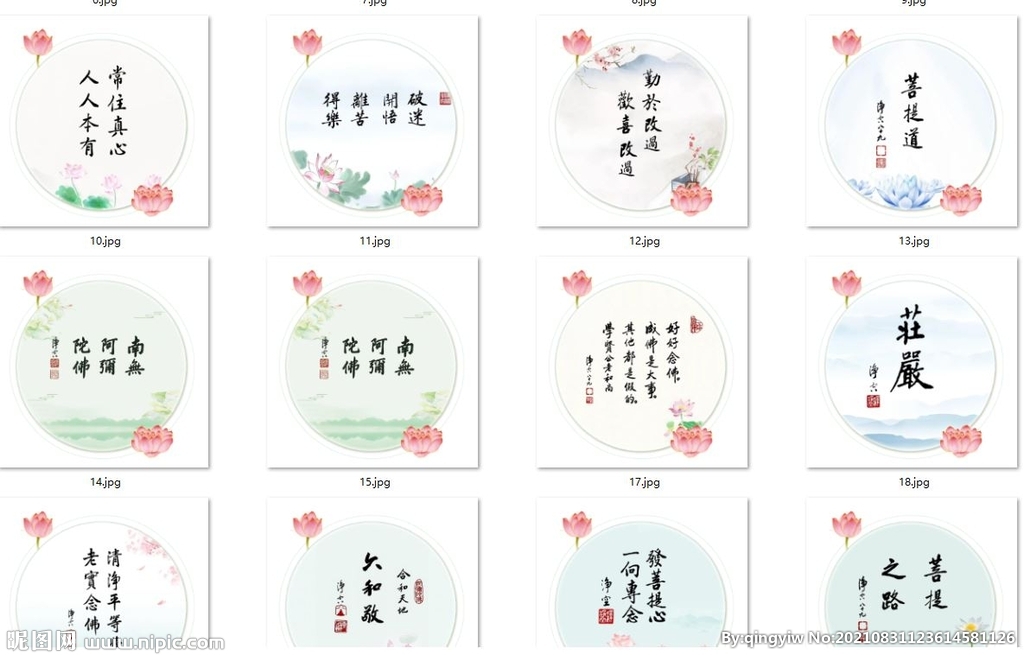 公众号圆型插图
