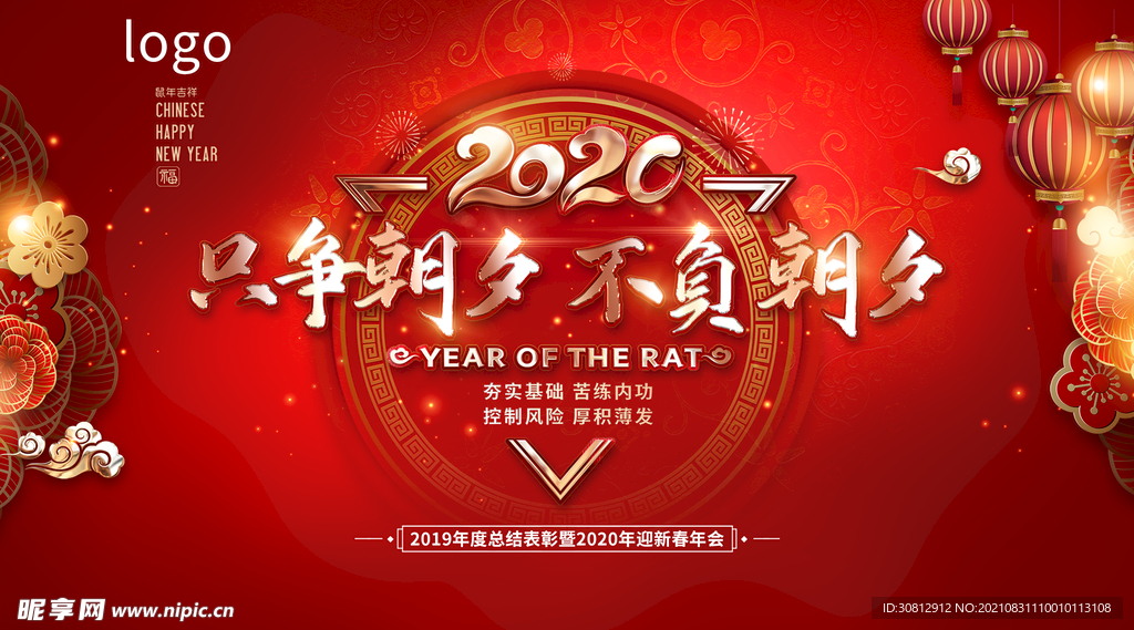 新年  