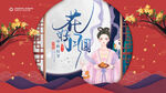 中秋节