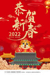 虎年