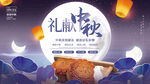 中秋节