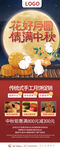 中秋节展架