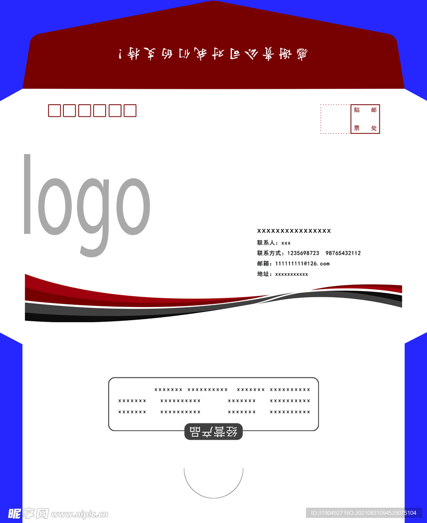 商务发票信封