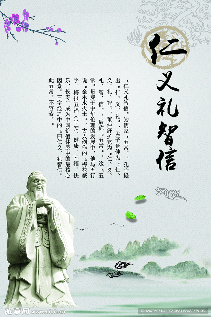 道德讲堂挂画海报