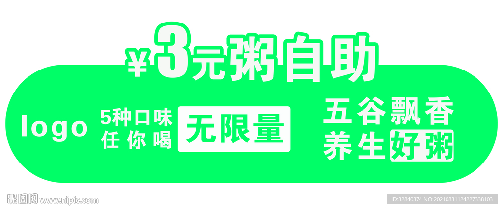 价格贴