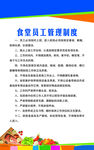 食堂文化