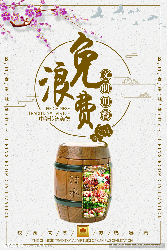 食堂文化