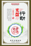 食堂文化