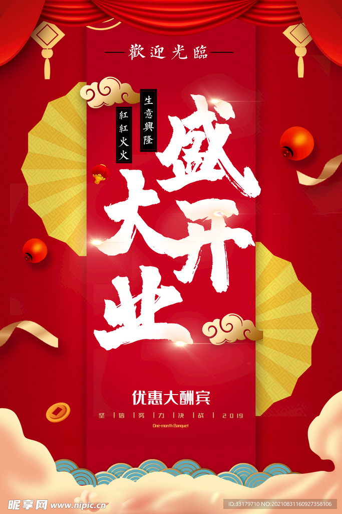 红色海报