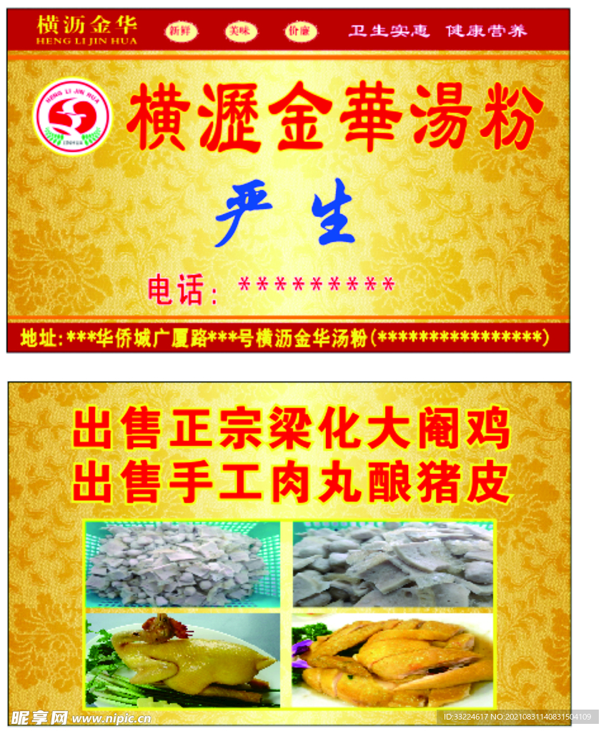 早餐名片