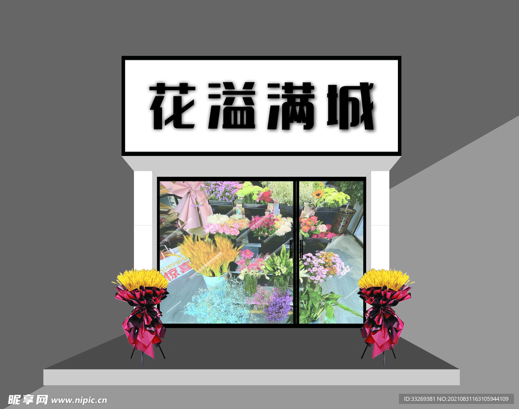 花溢满城