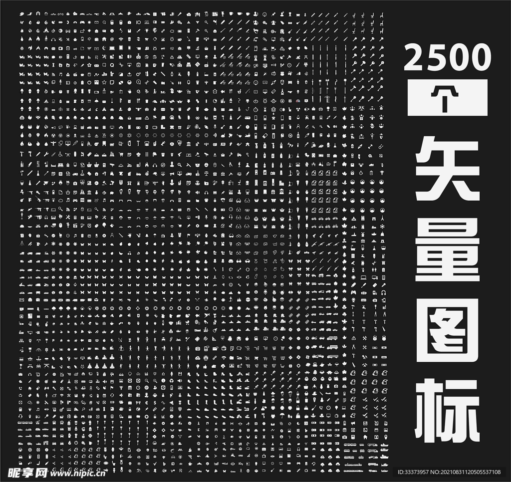 2490个矢量图标