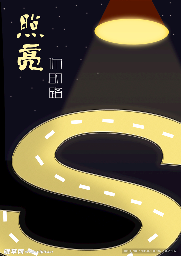 创意海报