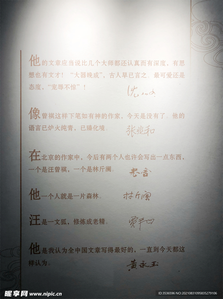 汪曾祺