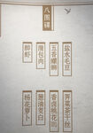 菜单