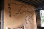 茶马古道